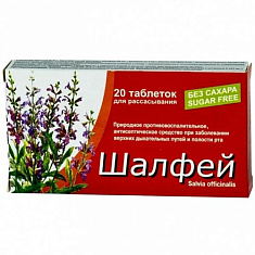 Шалфей таблетки для рассасывания 0,6Г N20