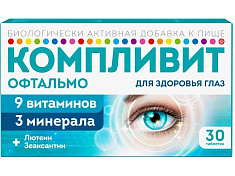 Компливит Офтальмо таблетки п.п.о. N30 БАД