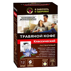 Травяной кофе с высоким содержанием инулина напиток цикорий растворимый пакеты-саше 5г N12
