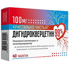 Дигидрокверцетин 99% 100мг таблетки 440мг N40 Диод