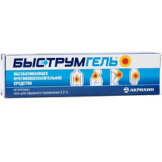 Быструмгель гель 2,5% 30г