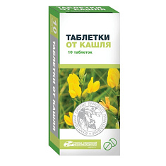 Таблетки от кашля таблетки N10 Усолье-Сибирский