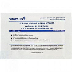 Повязка VitaVallis антимикробная стерильная для длительно незаживающих ран 14х10см N1