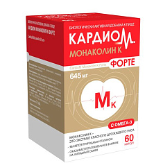 Кардиом Монаколин К форте капсулы 645мг N60