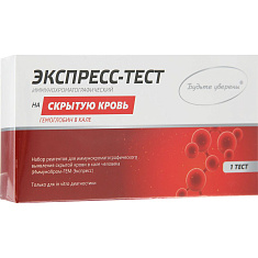 Тест ИммуноХром-Гем-Экспресс для выявления скрытой крови в кале человека N1