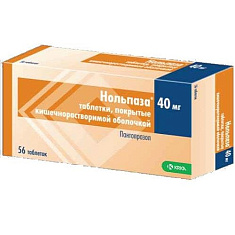 Нольпаза таблетки п/о 40мг N56