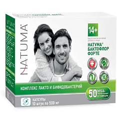 Натума Бактофлор форте капсулы 500мг N10