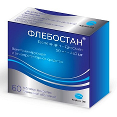 Флебостан таблетки п.п.о. 50мг+450мг N60