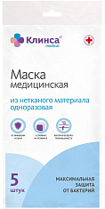 Маска медицинская Клинса N5