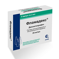 Фламадекс раствор для внутривенного и внутримышечного введения 25мг/мл 2мл N5