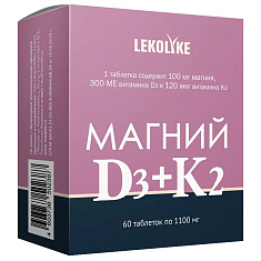 Lekolike Магний D3 + K2 таблетки 1100мг N60