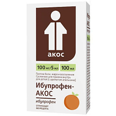 Ибупрофен-Акос суспензия для приема внутрь 100мг/5мл Апельсин 100мл