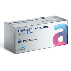 Амброксол Авексима таблетки диспергир. 60мг N20