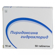 Пиридоксина Гидрохлорид таблетки 10мг N50