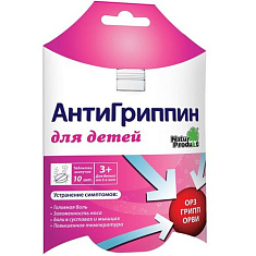 Антигриппин таблетки шипучие для детей N10