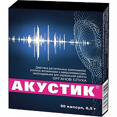 Акустик капсулы 0,5г N30