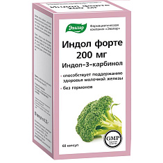 Индол форте 200мг капсулы 0,33г N60