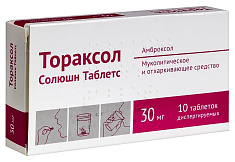 Тораксол Солюшен Таблетс таблетки диспергируемые 30мг N10