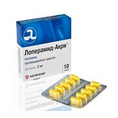 Лоперамид-Акри капсулы 2мг N10