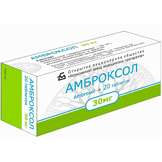 Амброксол таблетки 30мг N20 Борисовский ЗМП