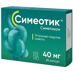 Симеотик капсулы 40мг №25
