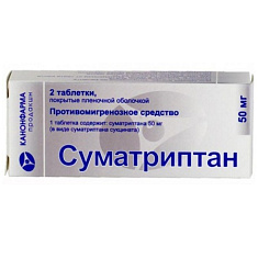 Суматриптан таблетки 50мг N2