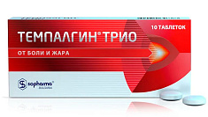Темпалгин Трио таблетки 50 мг + 250 мг + 150 мг  N10