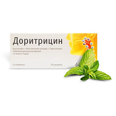 Доритрицин таблетки для рассасывания N10