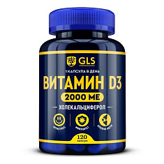 GLS Витамин Д3 2000 капсулы 400мг N120