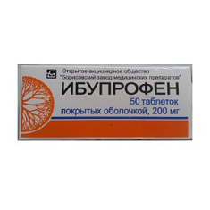 Ибупрофен таблетки п/о 200мг N50
