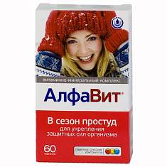 Алфавит в сезон простуд таблетки 525мг N60