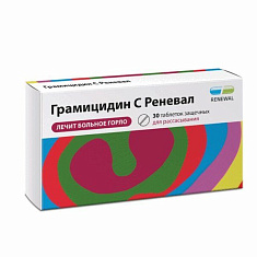Грамицидин С Реневал таблетки защечные для рассасывания 1,5 мг N30