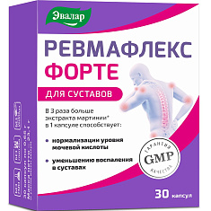 Ревмафлекс форте капсулы 0,65г N30 Эвалар