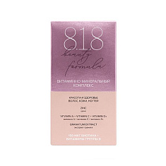 818 Beauty formula Комплекс с растительными экстрактами Красота и здоровье кожи, волос и ногтей капсулы 575 мг №30