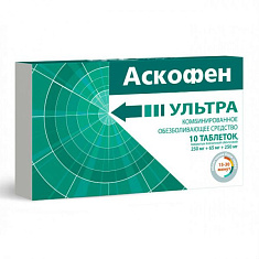 Аскофен Ультра таблетки п.п.о. 250мг+65мг+250мг N10