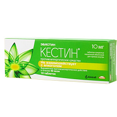 Кестин таблетки п/о 10мг N10