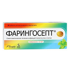 Фарингосепт таблетки для рассасывания мята N20