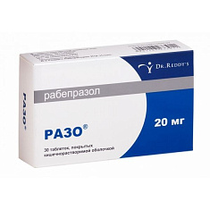 Разо таблетки п/о 20мг №30