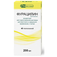 Фурацилин концентрат для раствора для местного и наружного применения 4мг/мл 200мл Фармстандарт