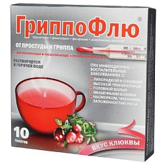 Гриппофлю от простуды и гриппа порошок клюква N10