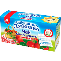 Чай детский Бабушкино лукошко Шиповник фильтр/пак 1г №20 с 4-х месяцев
