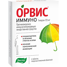Орвис Иммуно таблетки п.п.о. 125мг N6