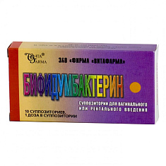 Бифидумбактерин сухой свечи №10