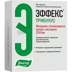 Эффекс Трибулус таблетки п.п.о. 250мг N60