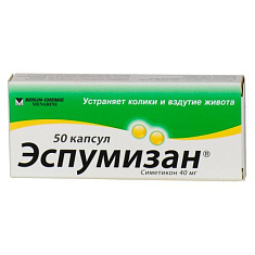 Эспумизан капсулы 40мг N50