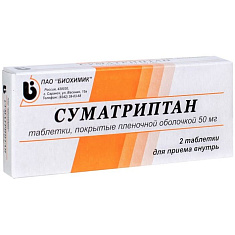 Суматриптан таблетки п.п.о. 50мг N2 Биохимик