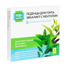 Будь здоров! Леденцы для горла эвкалипт с ментолом №9