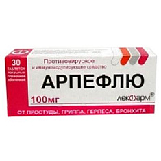 Арпефлю таблетки 100мг N30