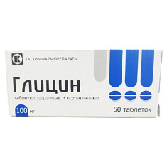 Глицин таблетки защечные и подъязычные 100мг N50 Татхимфарм