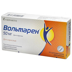 Вольтарен суппозитории ректальные 50мг N10